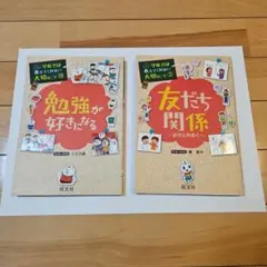 学校では教えてくれない大切なこと 2冊セット 33巻,34巻 - メルカリ