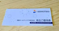 2026年最新】相鉄株主優待の人気アイテム - メルカリ