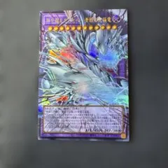 遊戯王カード アジア版　神を超えしもの青眼の究極竜　オーバーフレームウルトラレア