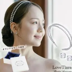 LoveTiara クリスタル ヘッドドレス　イヤリング
