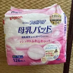 pigeon 母乳パッド