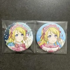 絢瀬絵里　3点セット 缶バッジ　缶バッチ　ラブライブ!フェス μ's ラブライブ! 絢瀬絵里 缶バッジセット③ - メルカリ