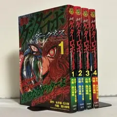 2026年最新】ゲッターロボ 巻の人気アイテム - メルカリ