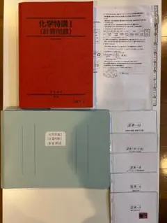 2026年最新】山下 化学特講の人気アイテム - メルカリ