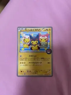 ポンチョを着たピカチュウ：「強（つよ）☆カワ ピカチュウのメガ