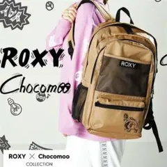ロキシー　チョコムー　リュック　27L 通学 高校生 女子 おしゃれ 完売品