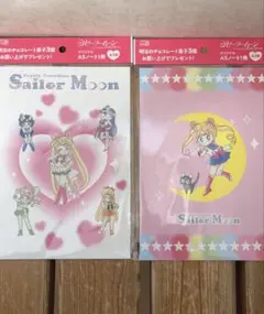 未開封！新品！セーラームーンノート2冊セット