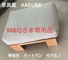 2026年最新】家具蔵 モデルノの人気アイテム - メルカリ