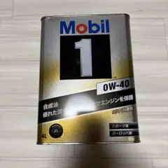 Mobil 1 0W-40 エンジンオイル 4Lのサムネイル
