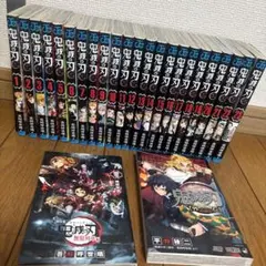 鬼滅の刃 全23巻セット + 外伝2冊