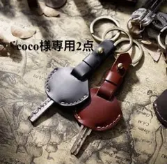 【coco様専用】本革キーリング 2点おまとめ（レッド・ブラック）