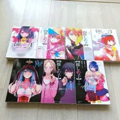 推しの子 1-7巻セット
