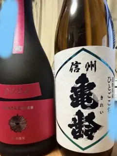 新政 生成 エクリュ 秋櫻 コスモス 720ml 2024 2本セット - メルカリ