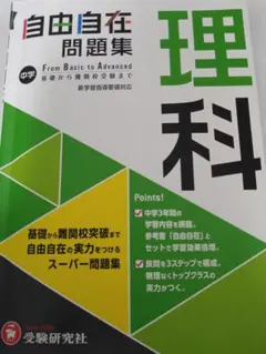 自由自在 国語 数学 英語 理科 社会 5冊セット　【未使用】　まとめ売り 自由自在 中学 英語 理科 国語 数学 社会 5冊セット 中学 自由