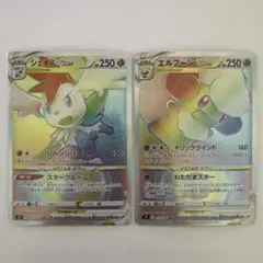 シェイミVstar HR エルフーン VSTER HR まとめ売り