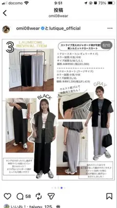 しまむら　omi ナロースカート　グレー　Mサイズ