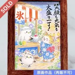 【原画】筆文字アート 大丈夫 シマエナガと猫 1297【再販不可】 原画】筆文字アート 大丈夫 シマエナガと猫 1297【再販不可】 - メルカリ