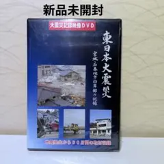 デジタル書府太郎 石川県大百科事典 DVD ROM デジタル書府太郎 石川県大百科事典 DVD - メルカリ