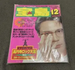 氷室京介☆BOOWY 雑誌切り抜き 86年〜92年頃 - メルカリ