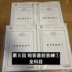 2026年最新】cpa テキストの人気アイテム - メルカリ