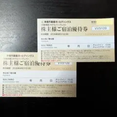 東急不動産　ホテルハーヴェスト宿泊優待券