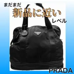 GWセール‼️【希少‼️キャリー付き‼️】PRADA トートバッグ　ブラック　旅行