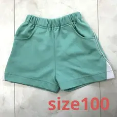 ジャクエツ　 エメラルドグリーン　ジャージ 半ズボン　100