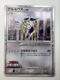 2026年最新】アルセウス lv 100の人気アイテム - メルカリ