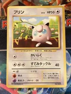 プリン_「すぐわかるポケモンカードの遊びかた」 おまけカード 光沢