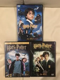 ハリー・ポッター DVD 3本セット 賢者の石 秘密の部屋 アズカバン