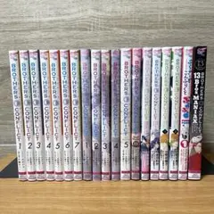 【19冊セット】BROTHERS CONFLICT 全巻セット　まとめ売り