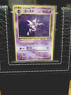 ゴースト ポケモンカードゲーム 旧裏面