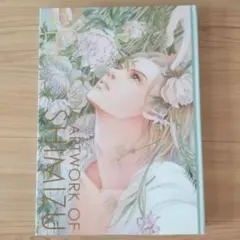 清水玲子原画展図録　THE ARTWORK OF REIKO SHIMIZU Amazon.co.jp: 清水玲子 原画展 図録 THE ARTWORK OF REIKO SHIMIZU