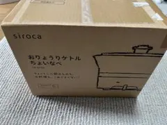 siroca おりょうりケトル ちょいなべ SK-M152 アイボリーのサムネイル