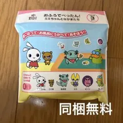 [무료 번들] 미미와 친구들과 함께하는 완벽한 목욕