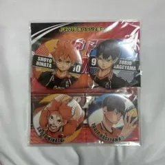 ハイキュー 日向翔陽 影山飛雄 JF2019 JF2020 限定缶バッジ セット