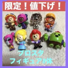 2026年最新】ブロスタ フィギュアの人気アイテム - メルカリ