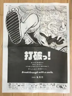 2025年最新】ワンピース 読売新聞の人気アイテム - メルカリ