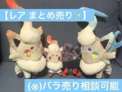 【入手不可限定品セット✨️】にたものどうし ぬいぐるみ ゾロア ヒスイゾロア色違い