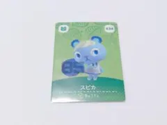 どうぶつの森 あつ森 amiibo スピカ