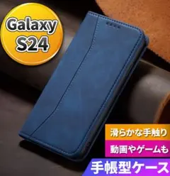 GalaxyS24 手帳型 ケース スマホ カバー レザー ポケット ブルー