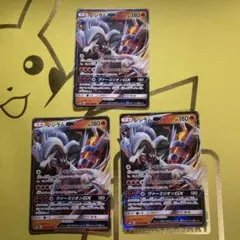 3枚　レシラムGX RR SM8b GXウルトラシャイニー 018/150のサムネイル