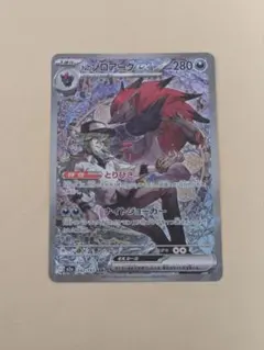 2026年最新】Nのゾロアーク SARの人気アイテム - メルカリ