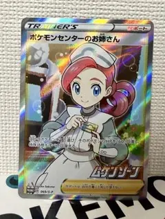 PSA10　ポケモンセンターのお姉さん　SR　1stED ポケモンカード　XY2 ポケモンセンターのお姉さん SR XY2 ワイルドブレイズ 086/080