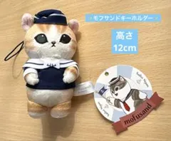 mofusand セーラーにゃんキーホルダー