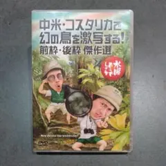 2026年最新】水曜どうでしょう ポストカードの人気アイテム - メルカリ