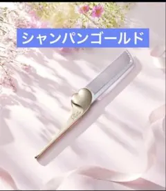リファ ハートコーム アイラ,ヘアブラシ,ONE SIZE,シャンパンゴールド