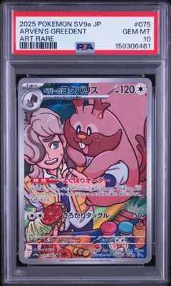2026年最新】ヨクバリスv sa psa10の人気アイテム - メルカリ