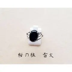 オニキス天然石リング　フリーサイズのサムネイル