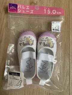 バレエシューズ　ディズニープリンセス ラプンツェル　15.0